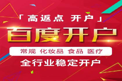 搜索开户返点实战：案例解析赚钱之道